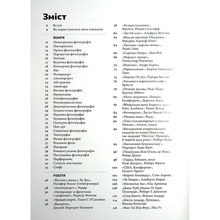 Книга Іан Гейдн Сміт Коротка історія фотографії 2021 (978-617-679-748-7)