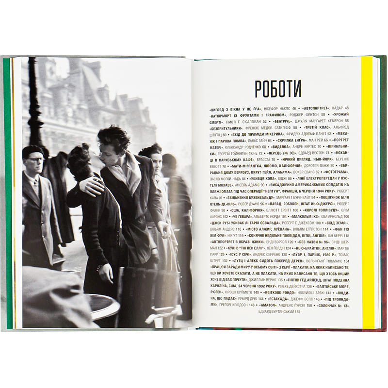 Книга Іан Гейдн Сміт Коротка історія фотографії 2021 (978-617-679-748-7) Перекладач Тетяна Савчинська