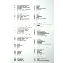 Книга Іан Гейдн Сміт Коротка історія фотографії 2021 (978-617-679-748-7)