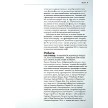 Книга Іан Гейдн Сміт Коротка історія фотографії 2021 (978-617-679-748-7)
