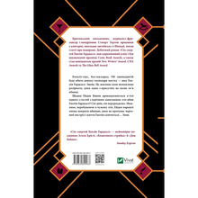 Книга VIVAT Стюарт Тертон Сім смертей Евелін Гардкасл 2020 (9789669820983)