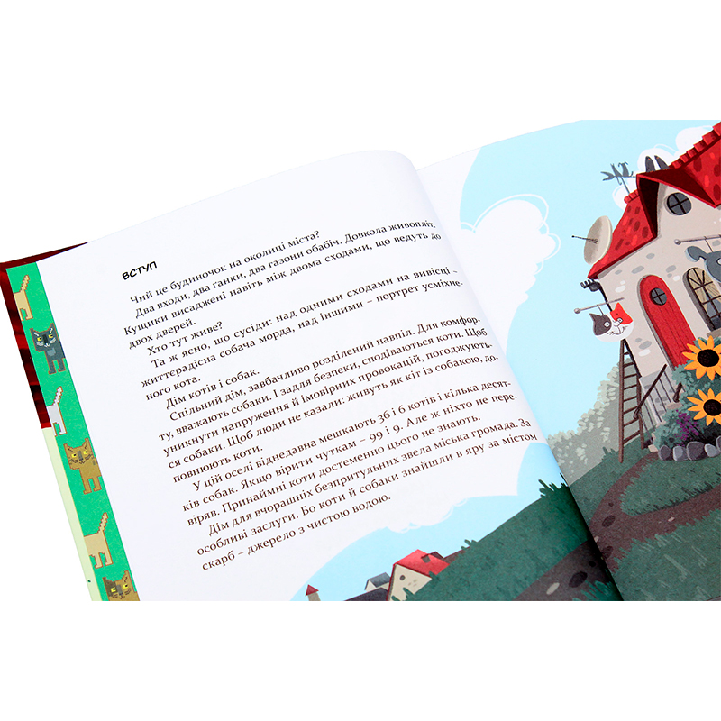 Книга Галина Вдовиченко 36 і 6 котів-компаньйонів Книга 3 2019 (978-617-679-685-5) Авторы Галина Вдовиченко