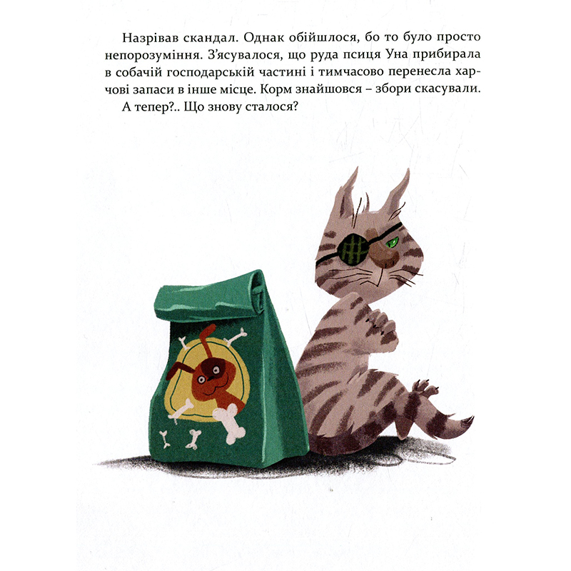 В интернет магазине Книга Галина Вдовиченко 36 і 6 котів-компаньйонів Книга 3 2019 (978-617-679-685-5)