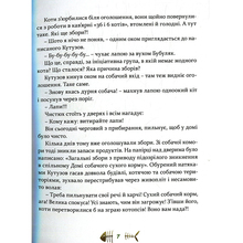 Книга Галина Вдовиченко 36 і 6 котів-компаньйонів Книга 3 2019 (978-617-679-685-5)