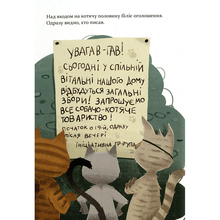 Книга Галина Вдовиченко 36 і 6 котів-компаньйонів Книга 3 2019 (978-617-679-685-5)
