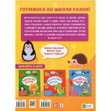 Книга Весела математика 2022 (9789669827128)