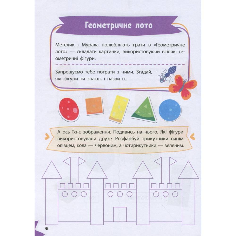 Книга Весела математика 2022 (9789669827128) Количество страниц 64