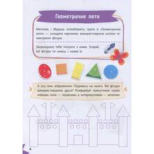 Книга Весела математика 2022 (9789669827128)