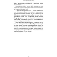 Книга Джон Маррс Закон про шлюб 2025 (978-617-548-413-5)