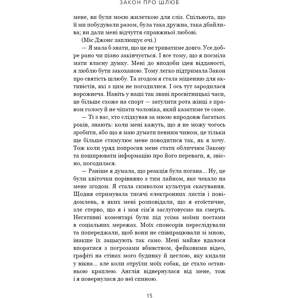 Покупка Книга Джон Маррс Закон про шлюб 2025 (978-617-548-413-5)