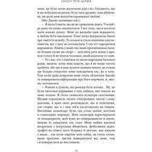 Книга Джон Маррс Закон про шлюб 2025 (978-617-548-413-5)