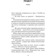 Книга Джон Маррс Закон про шлюб 2025 (978-617-548-413-5)
