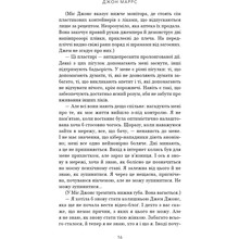 Книга Джон Маррс Закон про шлюб 2025 (978-617-548-413-5)