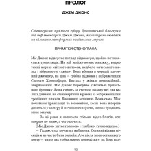 Книга Джон Маррс Закон про шлюб 2025 (978-617-548-413-5)