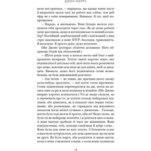 Книга Джон Маррс Закон про шлюб 2025 (978-617-548-413-5)