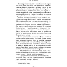 Книга Джон Маррс Закон про шлюб 2025 (978-617-548-413-5)