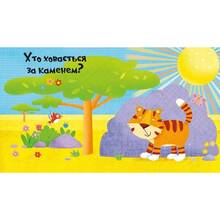 Книга Нік Акланд У джунглях 2018 (9789669421982)