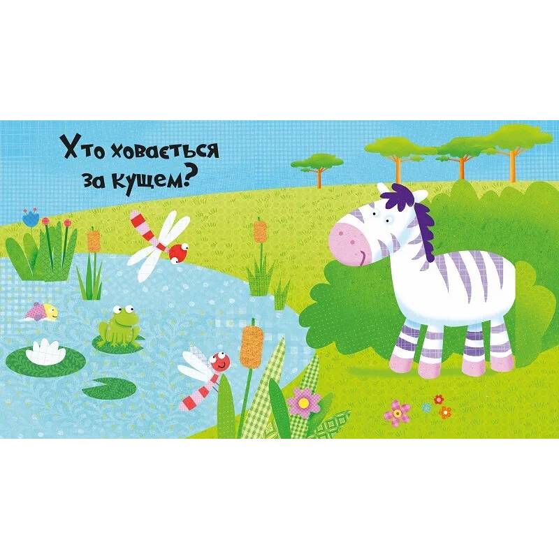 Книга Нік Акланд У джунглях 2018 (9789669421982) Видавництво Vivat