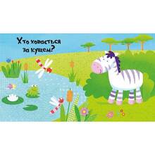 Книга Нік Акланд У джунглях 2018 (9789669421982)