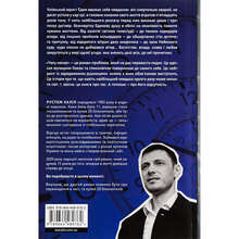 Книга Рустем Халіл Часу немає 2023 (978-966-448-076-2)