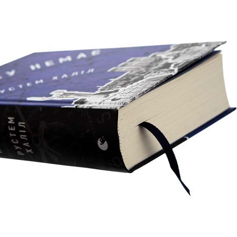 Зовнішній вигляд Книга Рустем Халіл Часу немає 2023 (978-966-448-076-2)