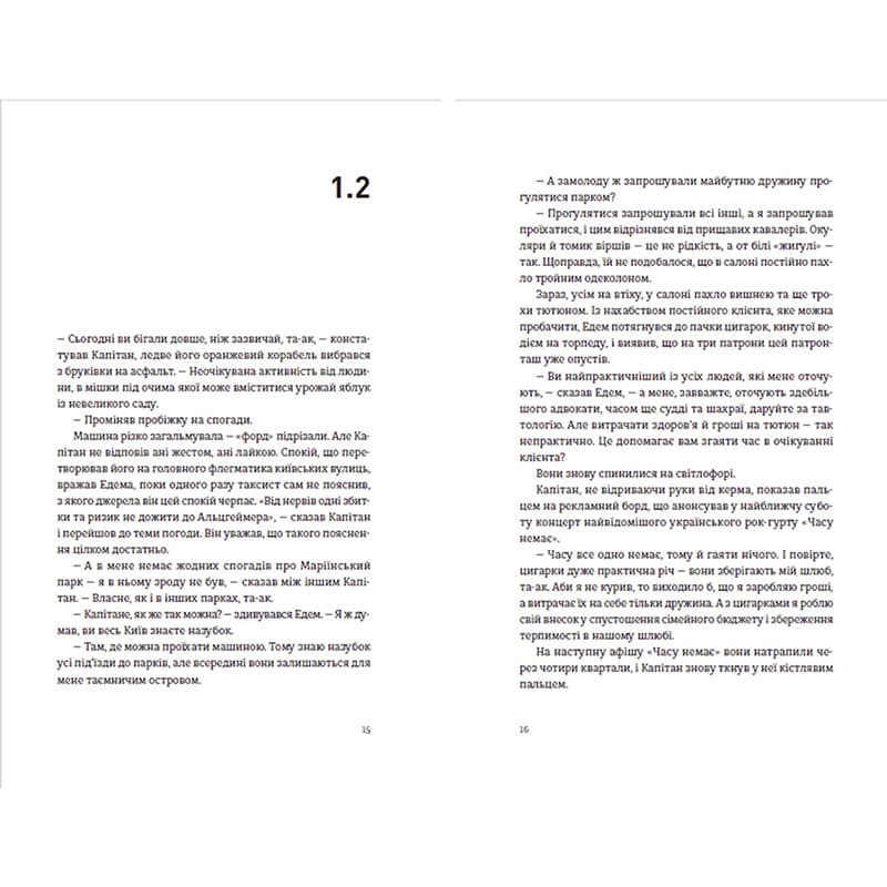 Зображення Книга Рустем Халіл Часу немає 2023 (978-966-448-076-2)