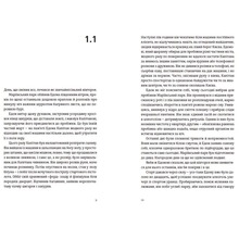 Книга Рустем Халіл Часу немає 2023 (978-966-448-076-2)