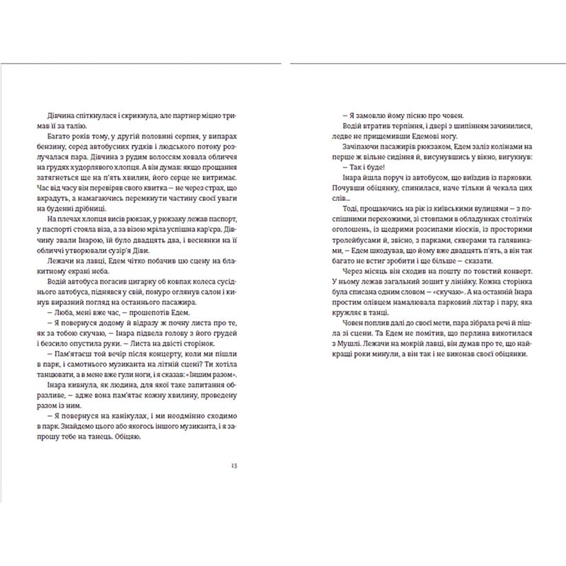 Книга Рустем Халіл Часу немає 2023 (978-966-448-076-2) Вид художньої літератури пригоди