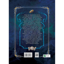 Книга VIVAT Наталія Матолінець Керамічні серця 2020 (9789669821393)