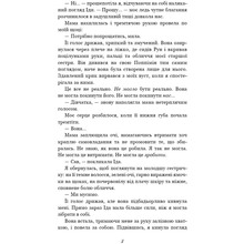 Книга Тіллі Коул Тисяча друзок 2025 (978-617-548-426-5)
