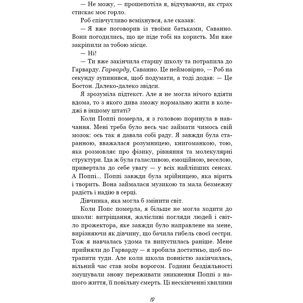 Фото 15 Книга Тіллі Коул Тисяча друзок 2025 (978-617-548-426-5)