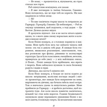 Книга Тіллі Коул Тисяча друзок 2025 (978-617-548-426-5)