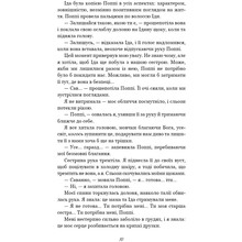 Книга Тіллі Коул Тисяча друзок 2025 (978-617-548-426-5)