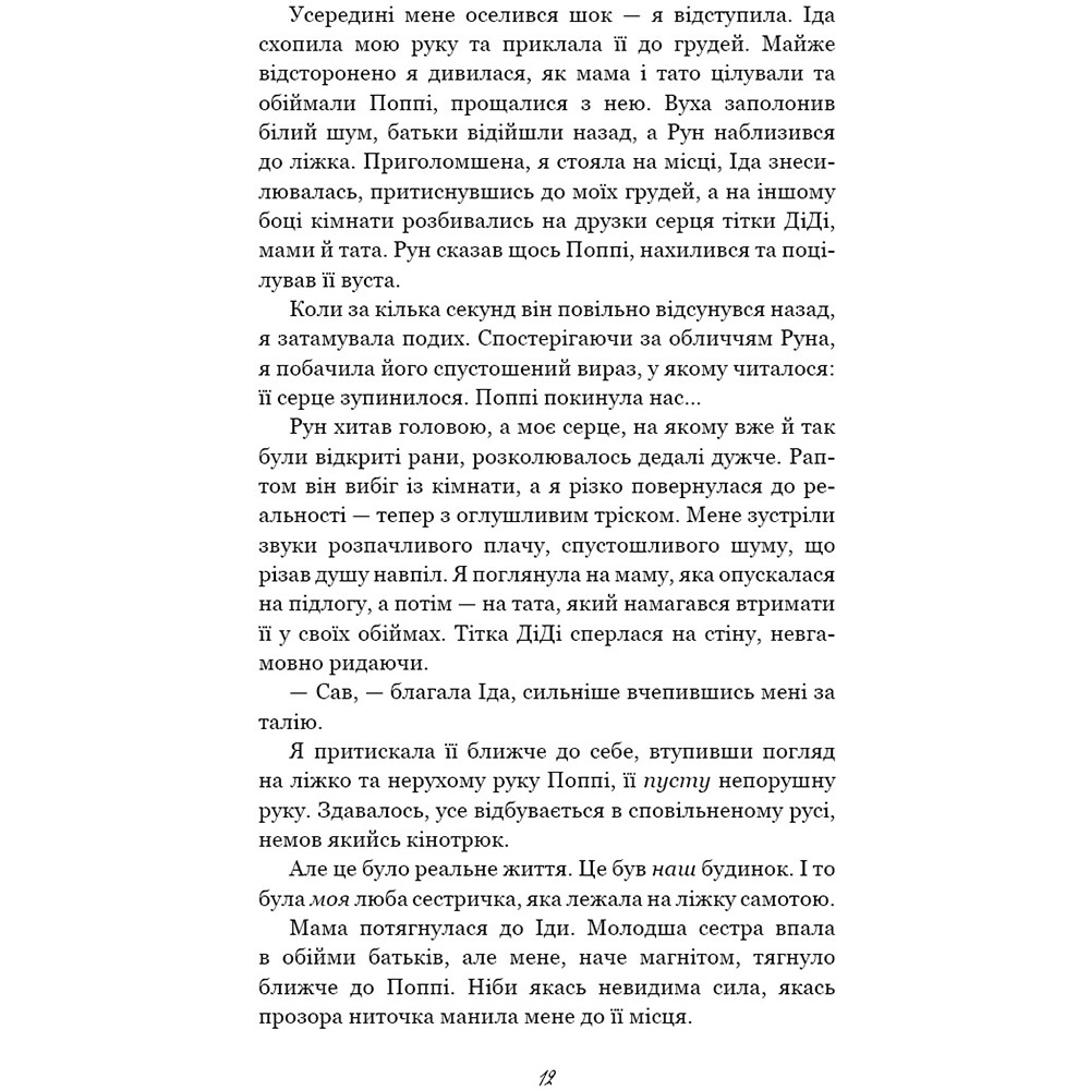 Изображение Книга Тіллі Коул Тисяча друзок 2025 (978-617-548-426-5)