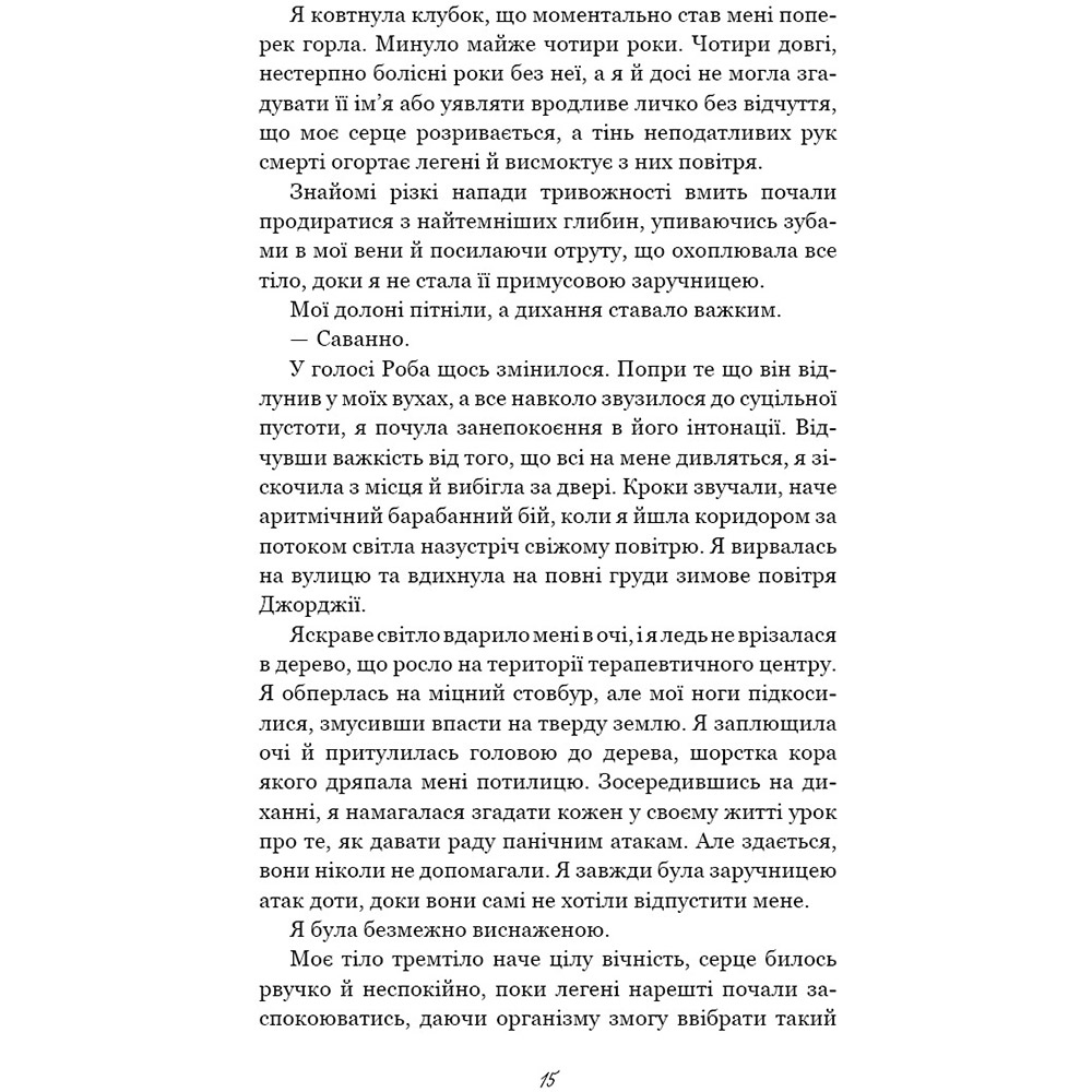 В Фокстрот Книга Тіллі Коул Тисяча друзок 2025 (978-617-548-426-5)