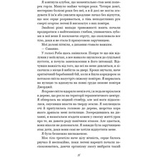 Книга Тіллі Коул Тисяча друзок 2025 (978-617-548-426-5)