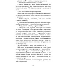 Книга Тіллі Коул Тисяча друзок 2025 (978-617-548-426-5)