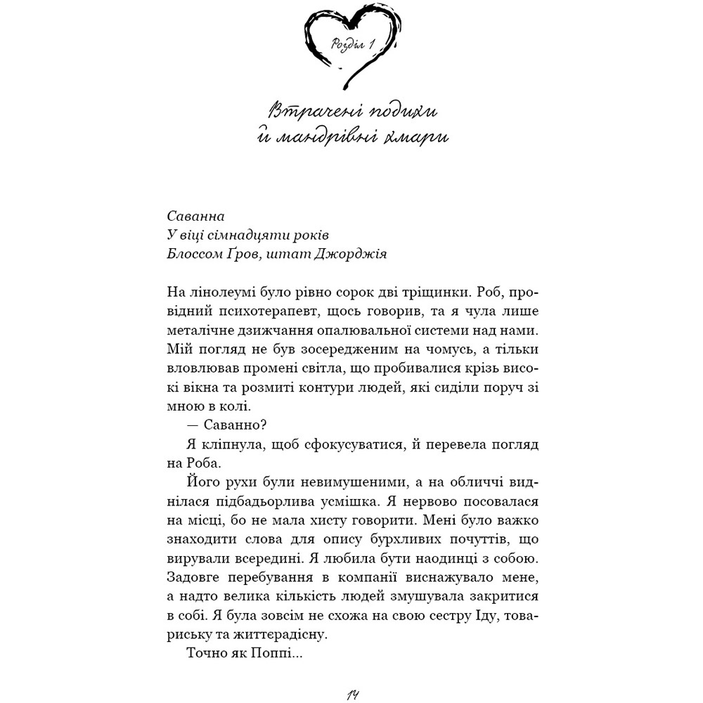 В интернет магазине Книга Тіллі Коул Тисяча друзок 2025 (978-617-548-426-5)