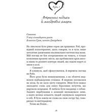 Книга Тіллі Коул Тисяча друзок 2025 (978-617-548-426-5)