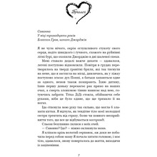 Книга Тіллі Коул Тисяча друзок 2025 (978-617-548-426-5)