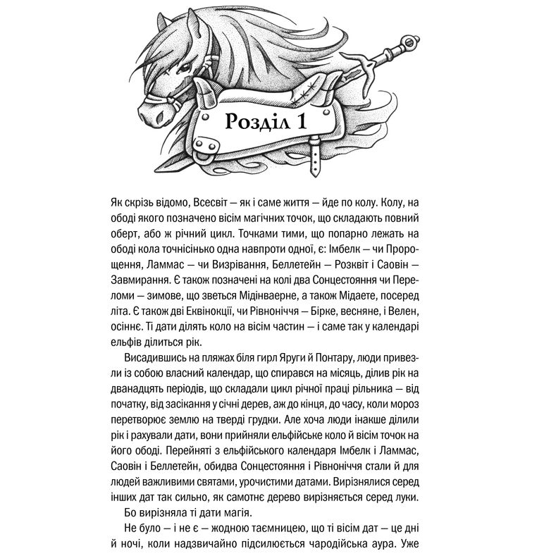 Книга Анджей Сапковський Відьмак. Вежа Ластівки. Книга 6 2021 ( 978-617-12-8848-5) Вид художньої літератури фентезі