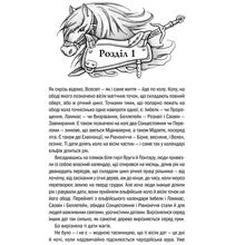 Книга Анджей Сапковський Відьмак. Вежа Ластівки. Книга 6 2021 ( 978-617-12-8848-5)