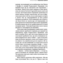 Книга Колін Тіппінг Радикальне прощення 2022 (978-617-548-123-3)