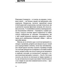Книга Колін Тіппінг Радикальне прощення 2022 (978-617-548-123-3)