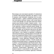 Книга Колін Тіппінг Радикальне прощення 2022 (978-617-548-123-3)