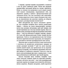 Книга Колін Тіппінг Радикальне прощення 2022 (978-617-548-123-3)