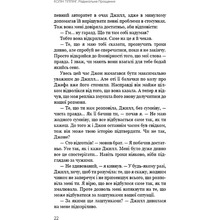 Книга Колін Тіппінг Радикальне прощення 2022 (978-617-548-123-3)