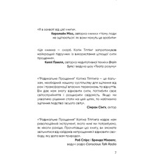 Книга Колін Тіппінг Радикальне прощення 2022 (978-617-548-123-3)