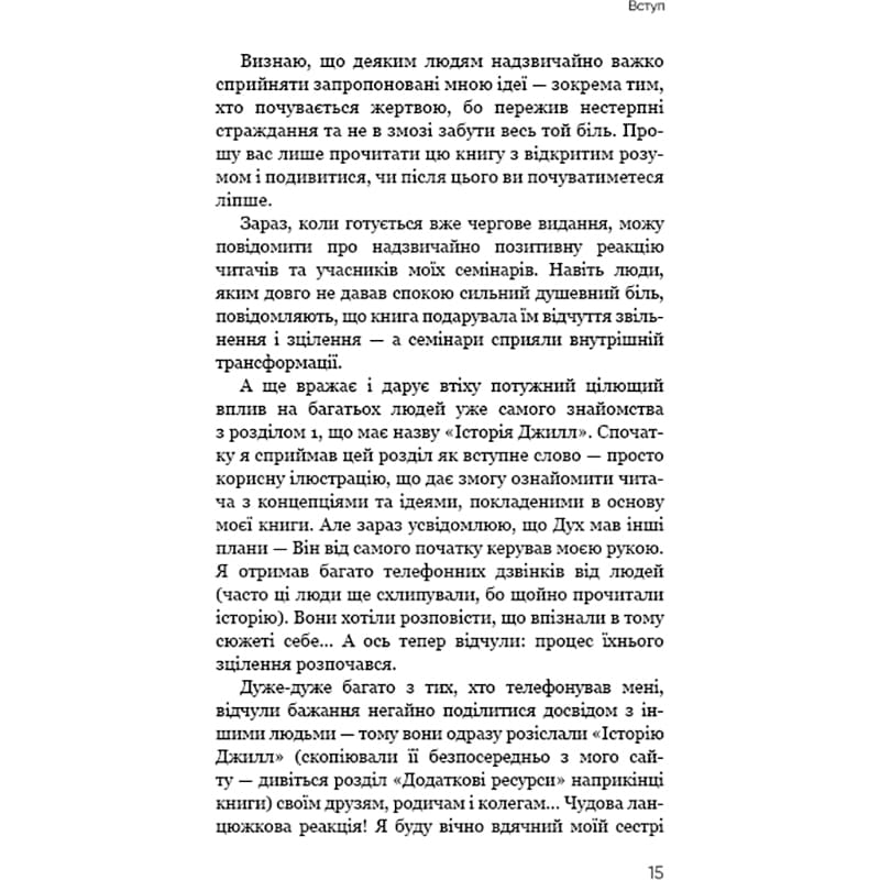 Заказать Книга Колін Тіппінг Радикальне прощення 2022 (978-617-548-123-3)