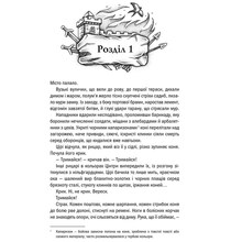 Книга Анджей Сапковський Відьмак. Кров ельфів. Книга 3 2021 ( 978-617-12-8350-3)